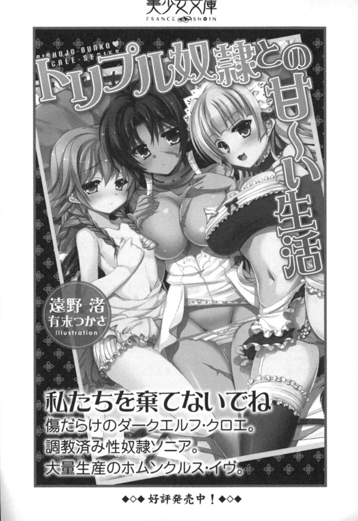 異世界でアイドルハーレム始めましょ！