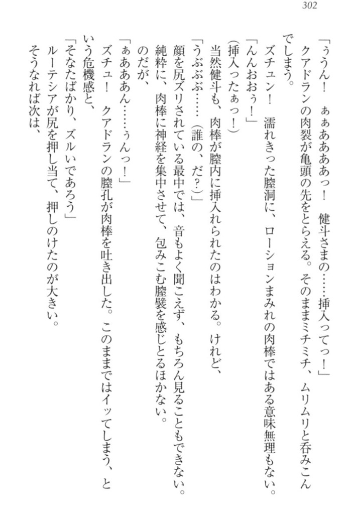 異世界でアイドルハーレム始めましょ！