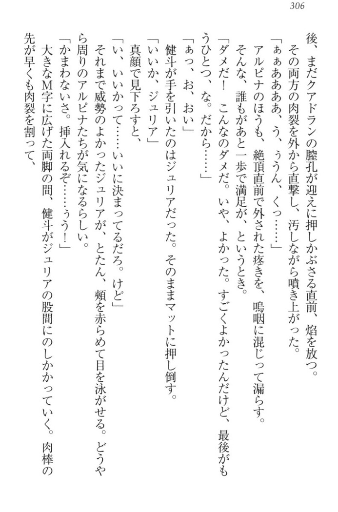 異世界でアイドルハーレム始めましょ！