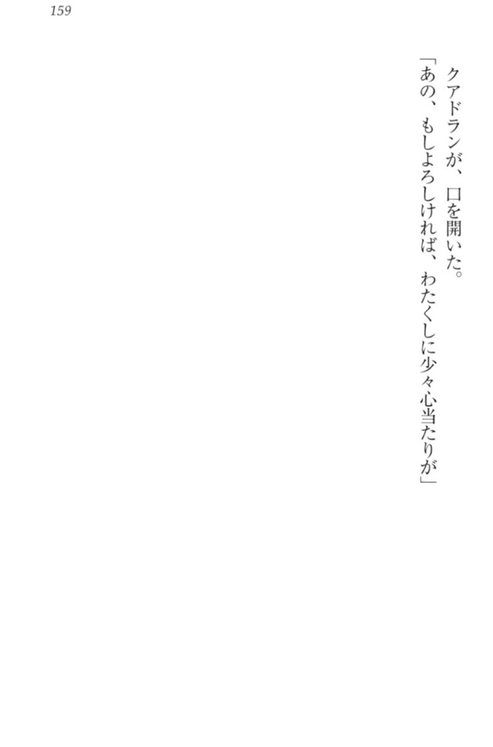 異世界でアイドルハーレム始めましょ！