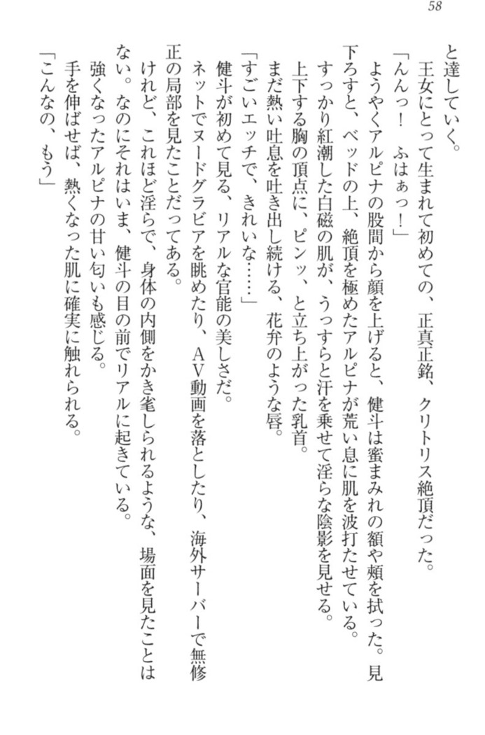 異世界でアイドルハーレム始めましょ！