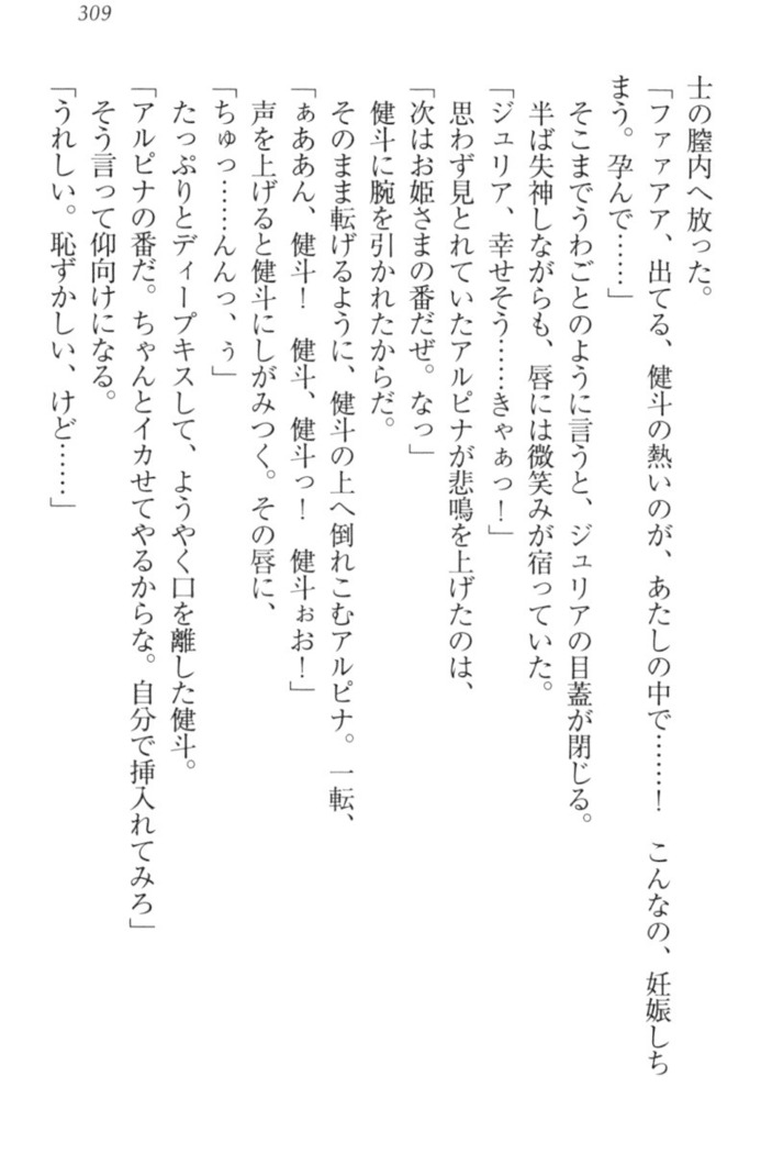 異世界でアイドルハーレム始めましょ！