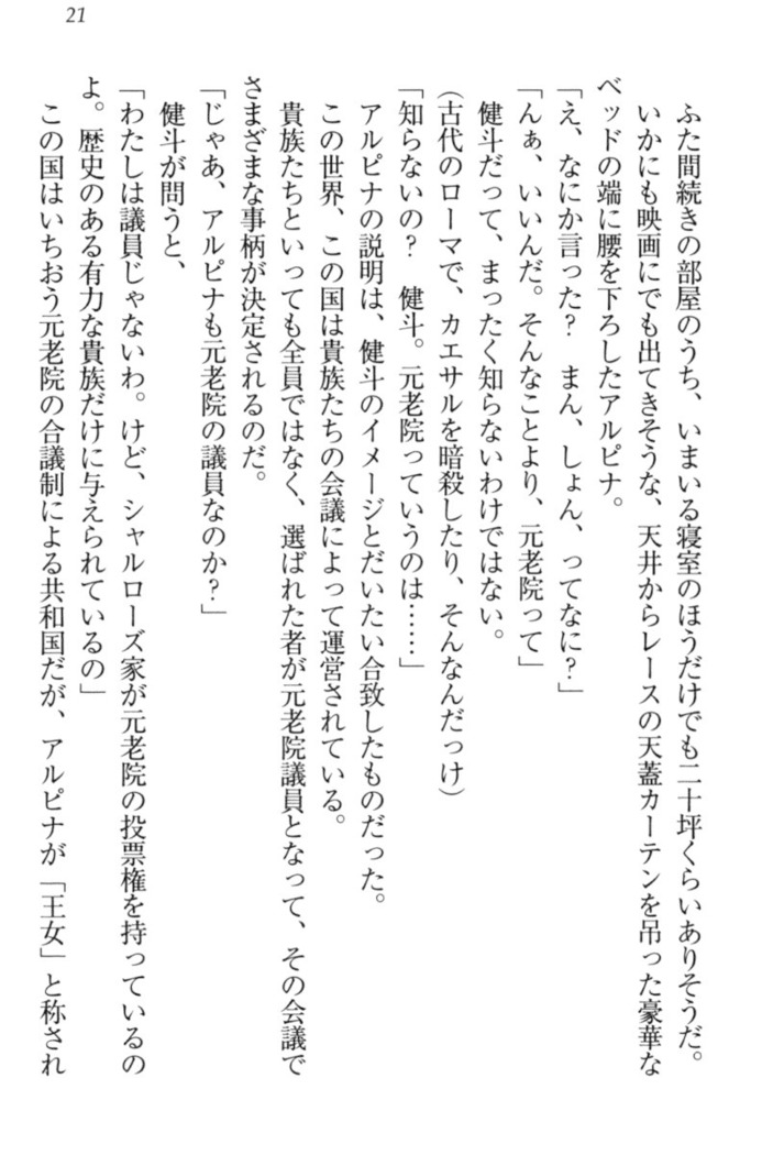 異世界でアイドルハーレム始めましょ！