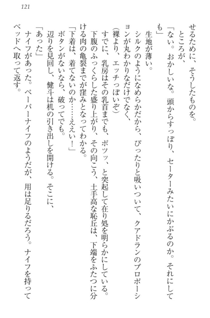 異世界でアイドルハーレム始めましょ！