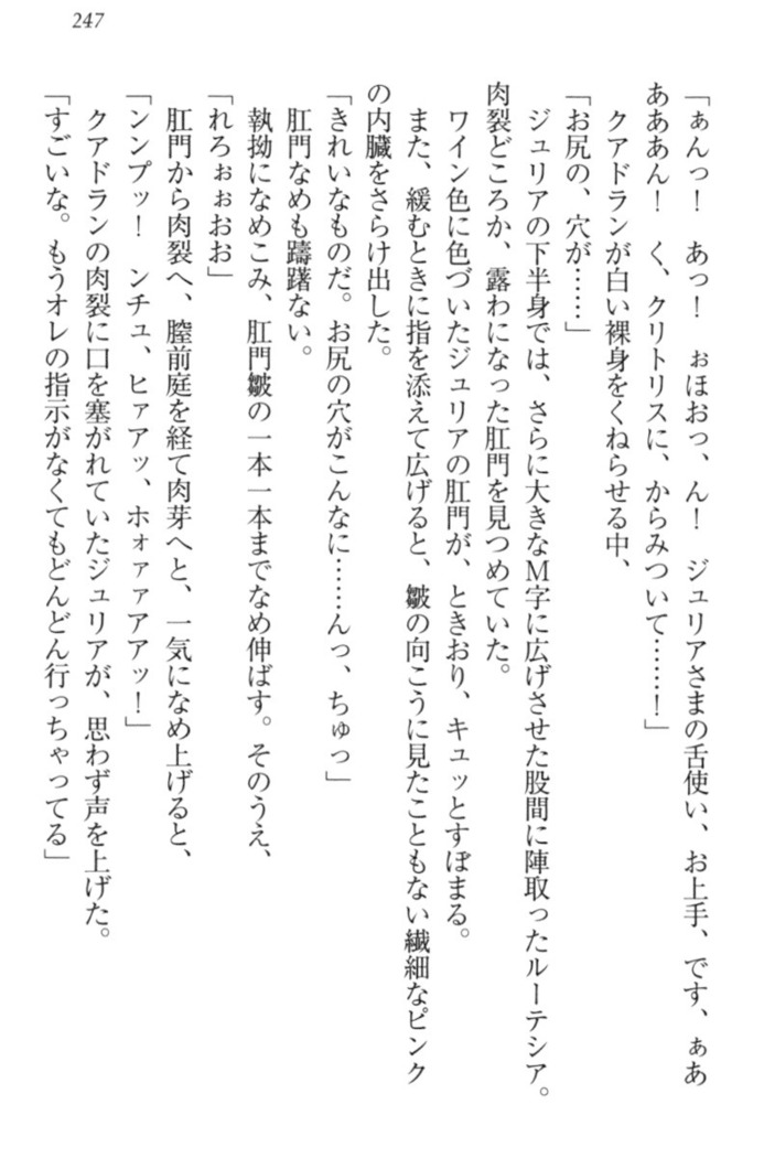 異世界でアイドルハーレム始めましょ！