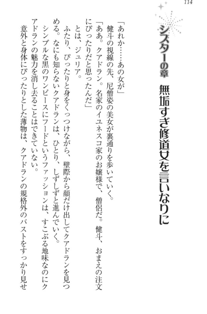 異世界でアイドルハーレム始めましょ！