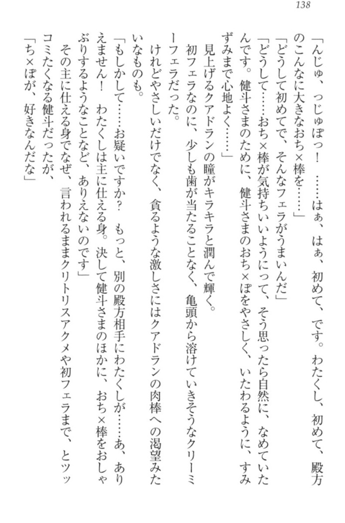 異世界でアイドルハーレム始めましょ！