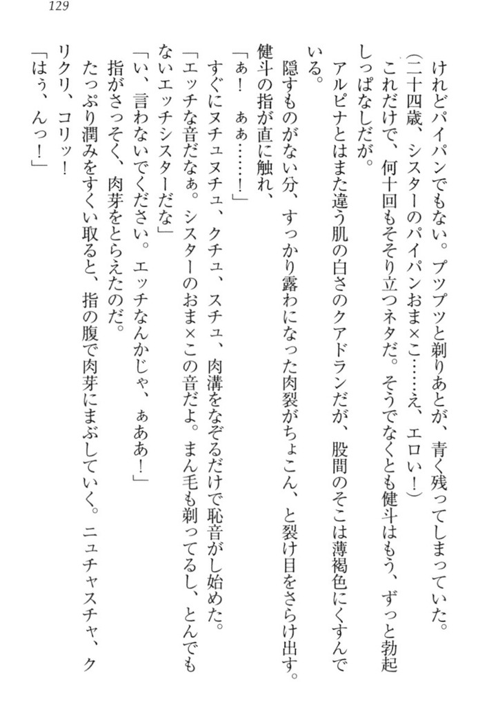 異世界でアイドルハーレム始めましょ！