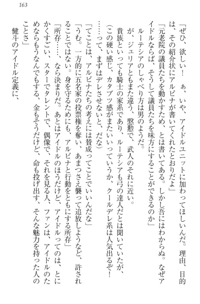 異世界でアイドルハーレム始めましょ！