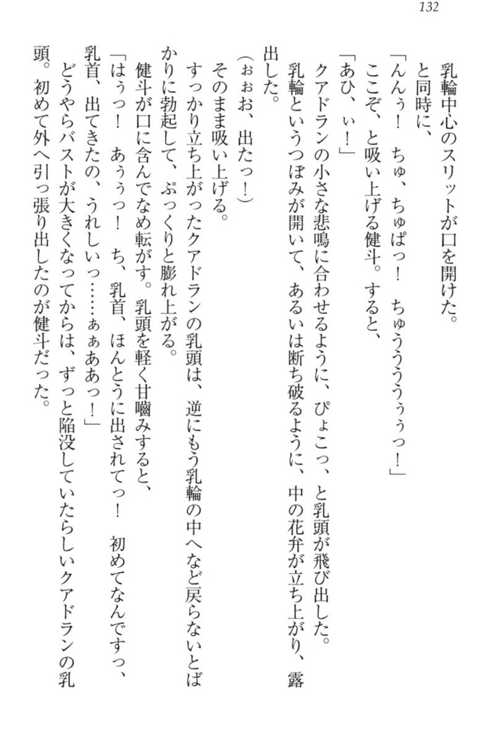 異世界でアイドルハーレム始めましょ！