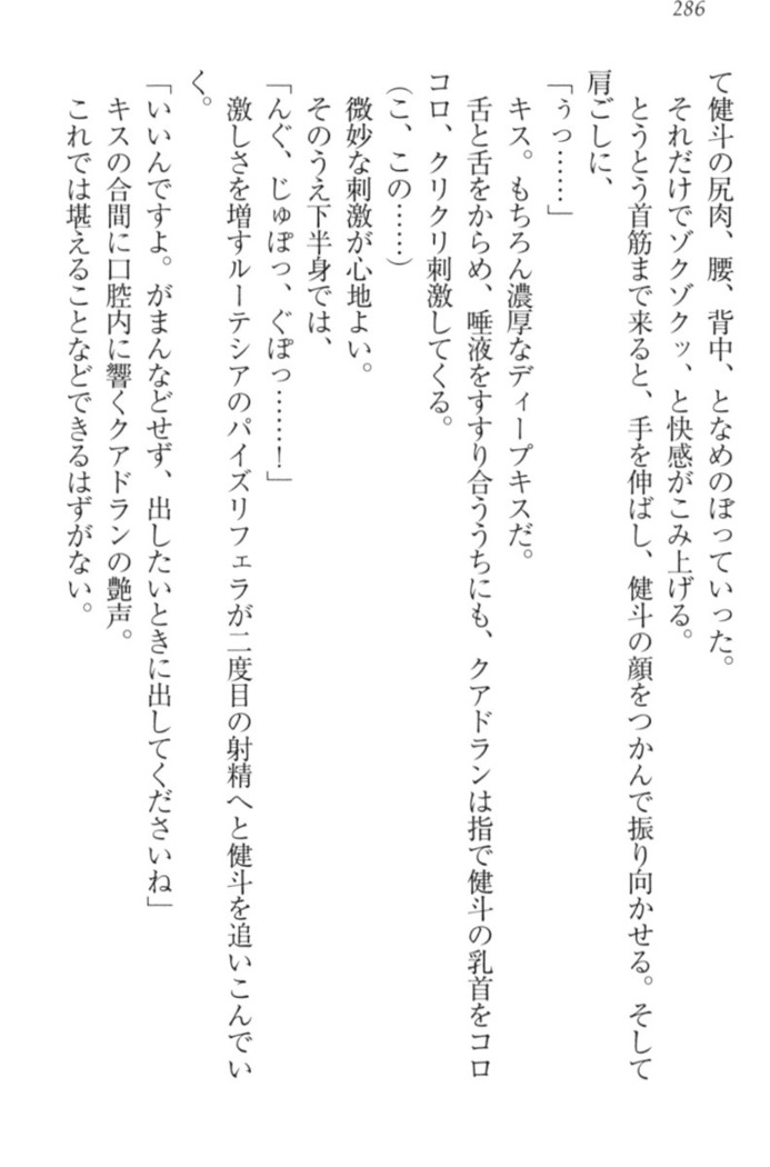 異世界でアイドルハーレム始めましょ！