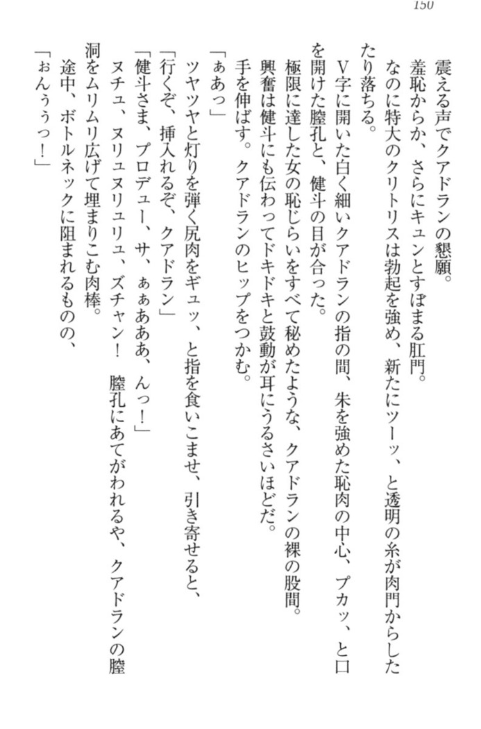 異世界でアイドルハーレム始めましょ！
