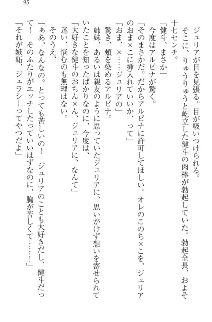 異世界でアイドルハーレム始めましょ！