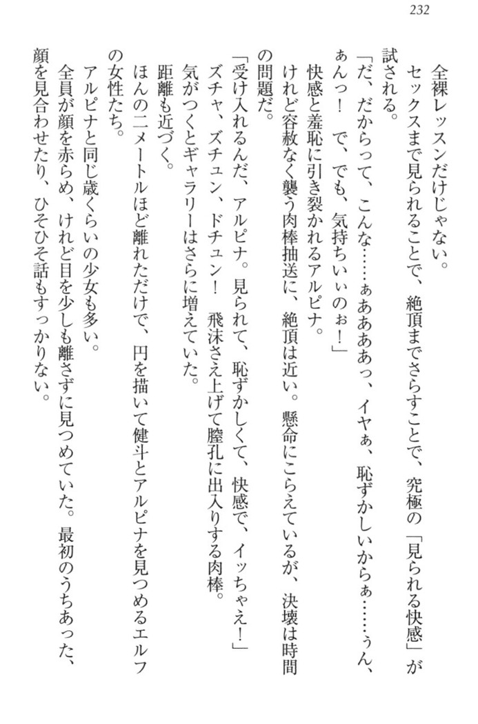 異世界でアイドルハーレム始めましょ！