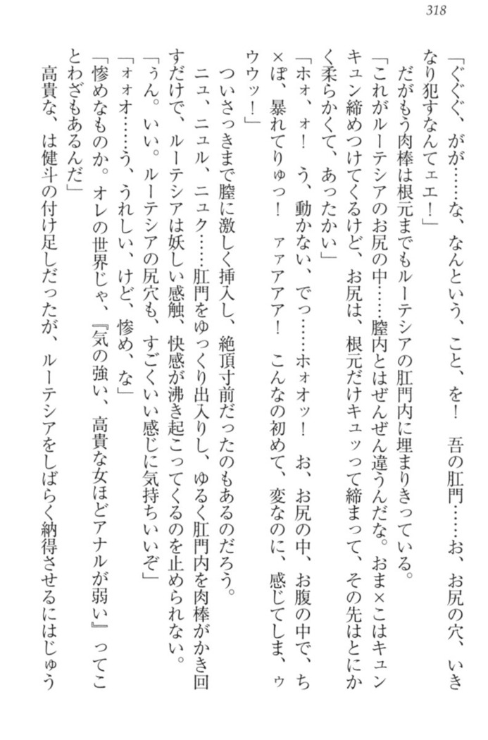 異世界でアイドルハーレム始めましょ！