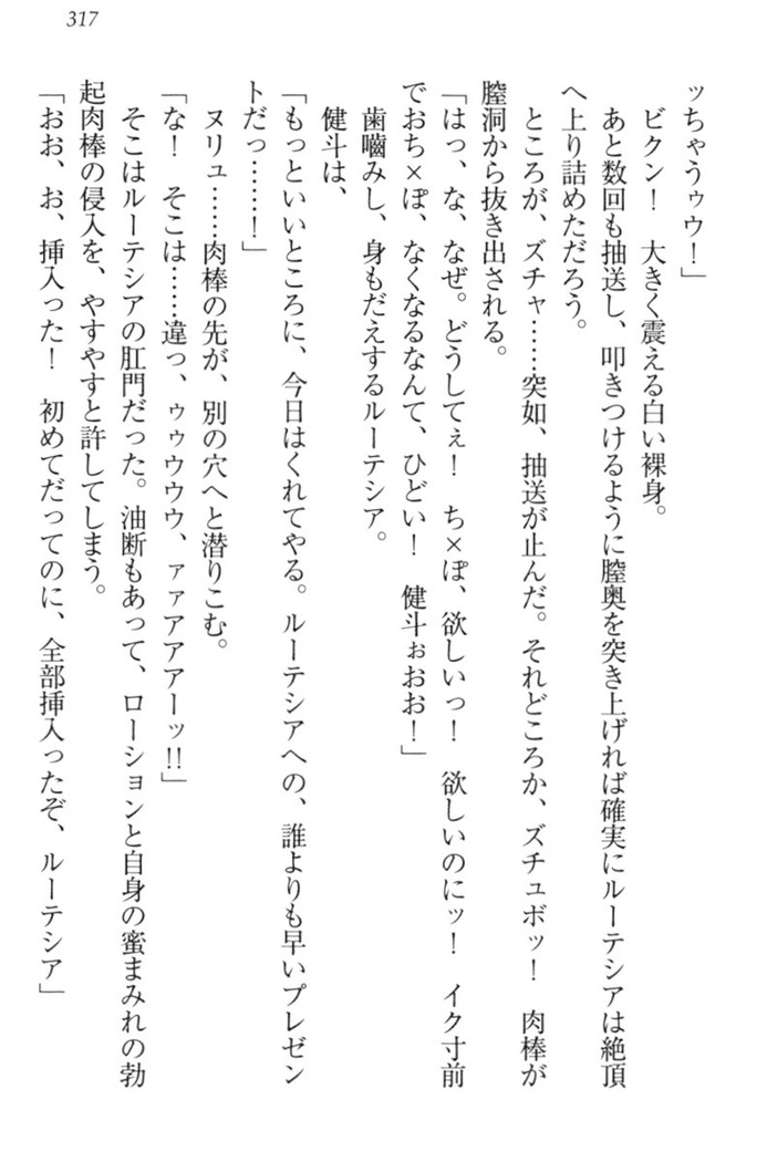 異世界でアイドルハーレム始めましょ！