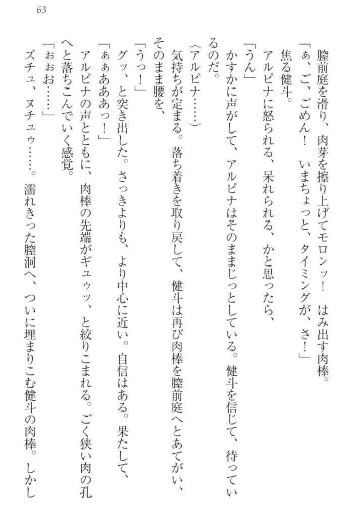 異世界でアイドルハーレム始めましょ！