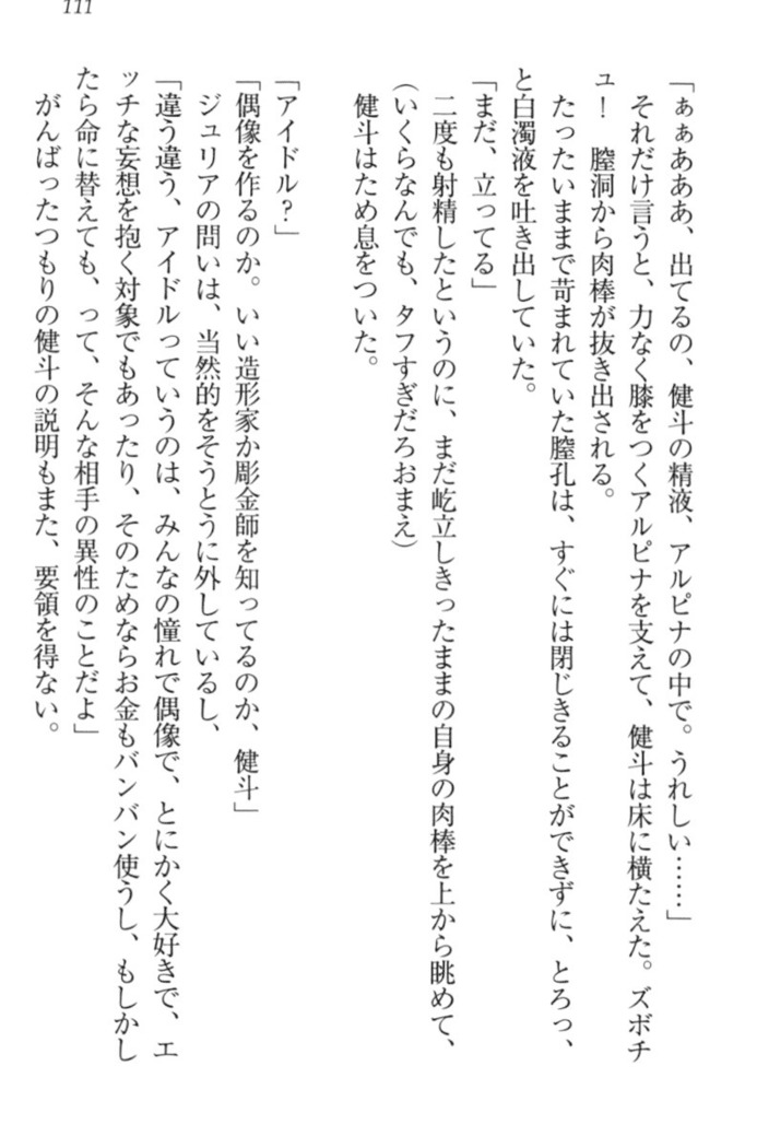 異世界でアイドルハーレム始めましょ！