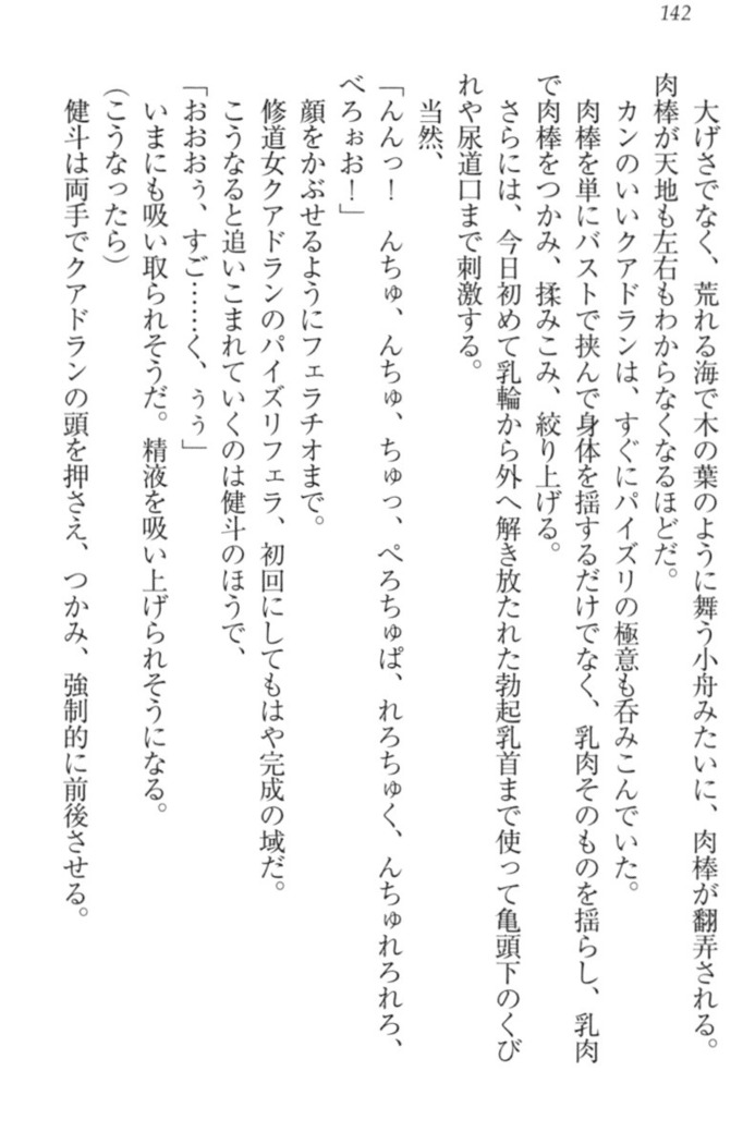 異世界でアイドルハーレム始めましょ！