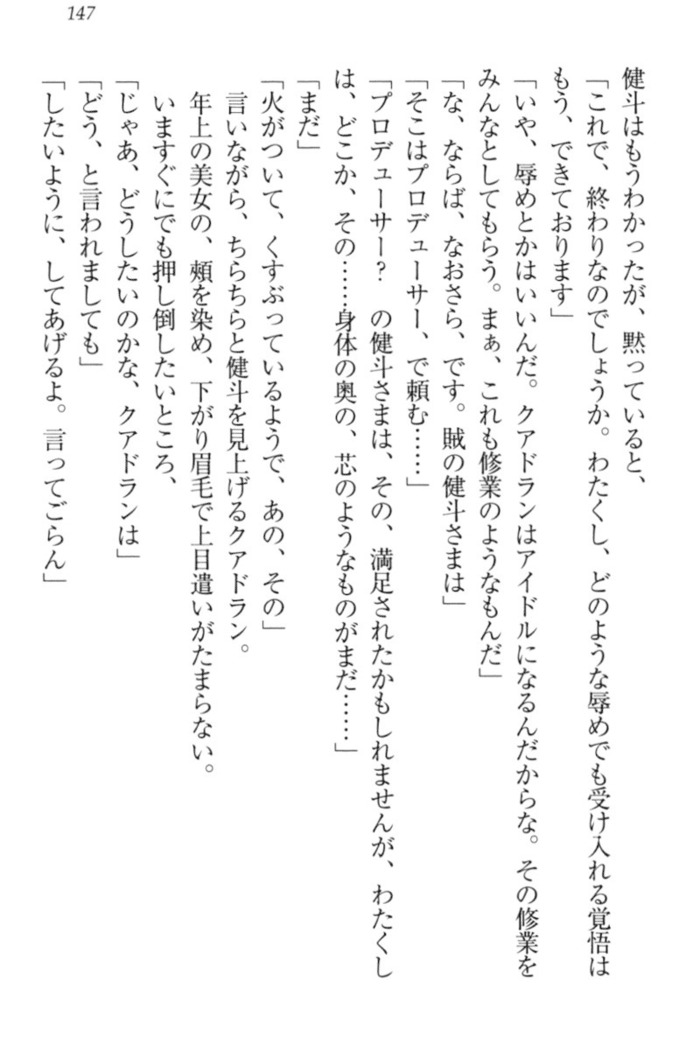 異世界でアイドルハーレム始めましょ！