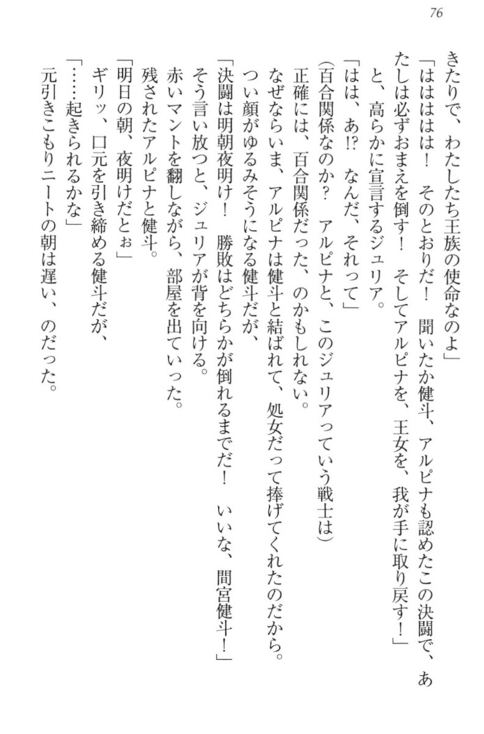 異世界でアイドルハーレム始めましょ！
