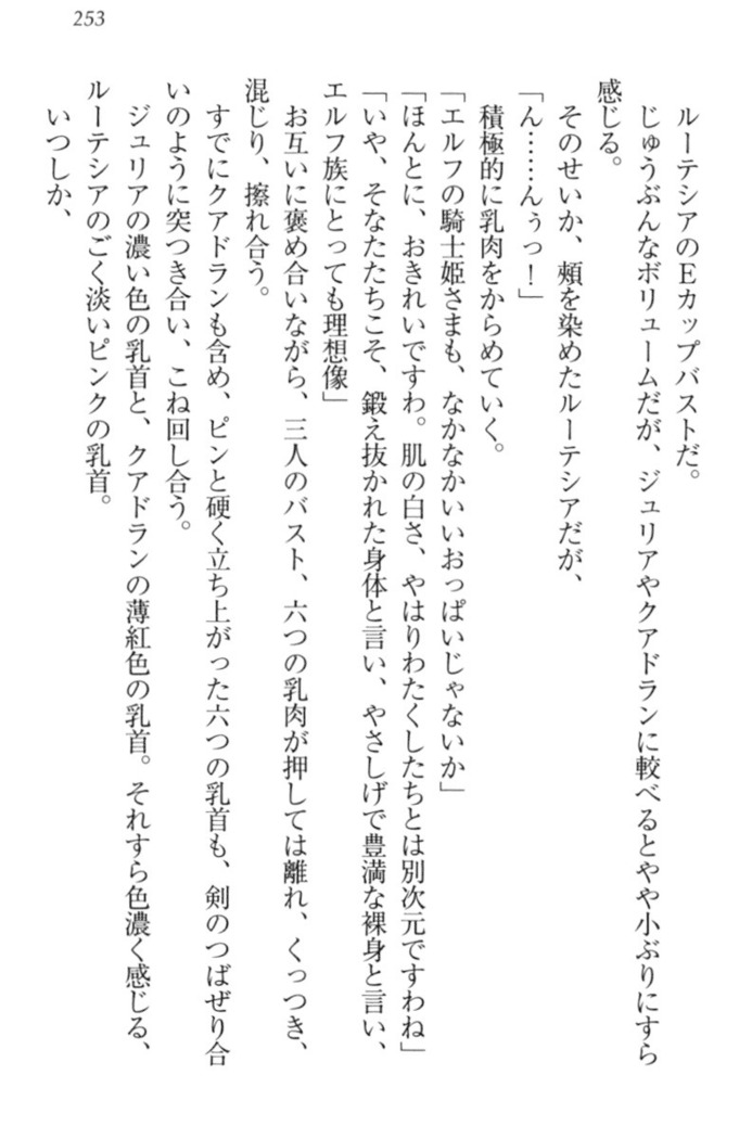 異世界でアイドルハーレム始めましょ！
