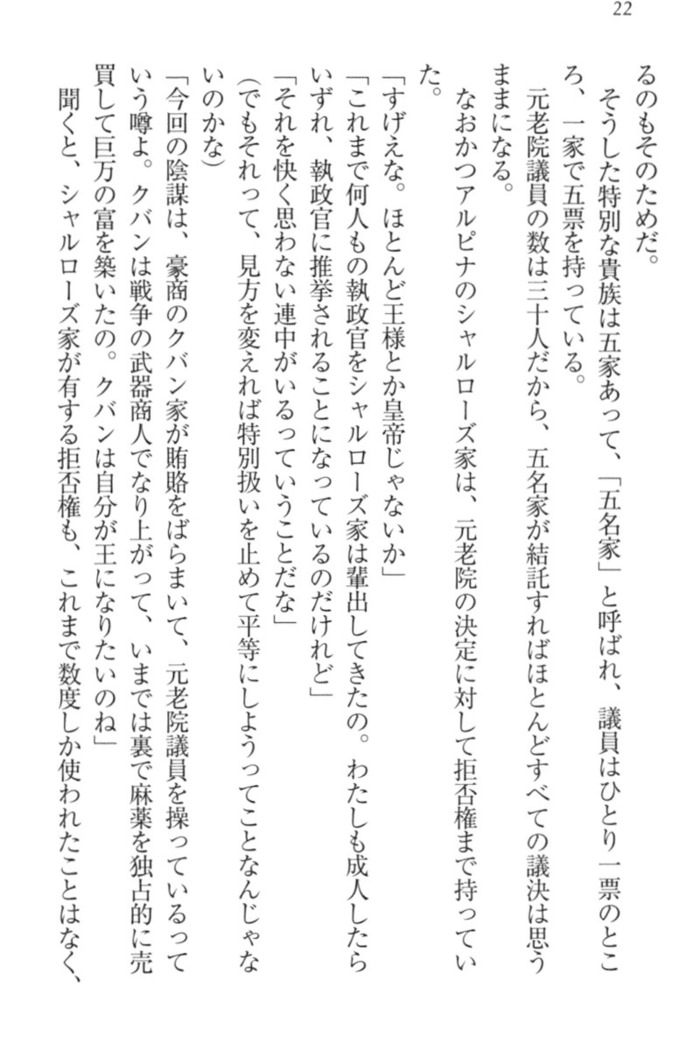 異世界でアイドルハーレム始めましょ！