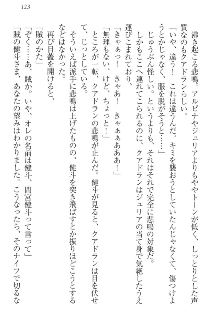 異世界でアイドルハーレム始めましょ！