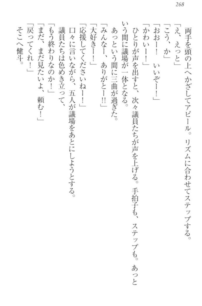異世界でアイドルハーレム始めましょ！