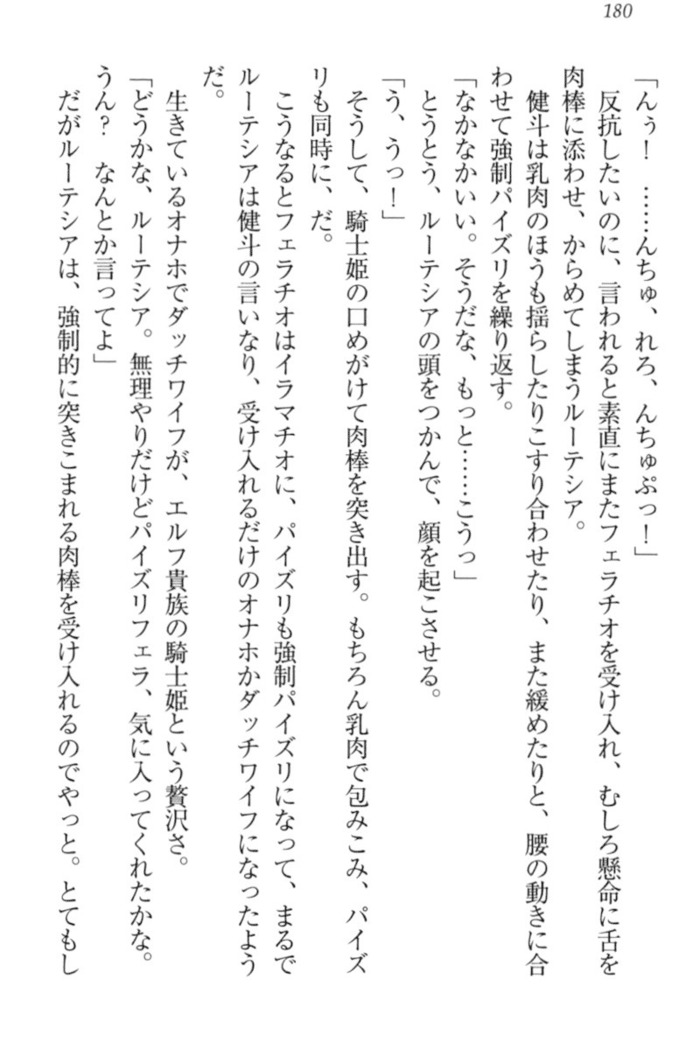 異世界でアイドルハーレム始めましょ！