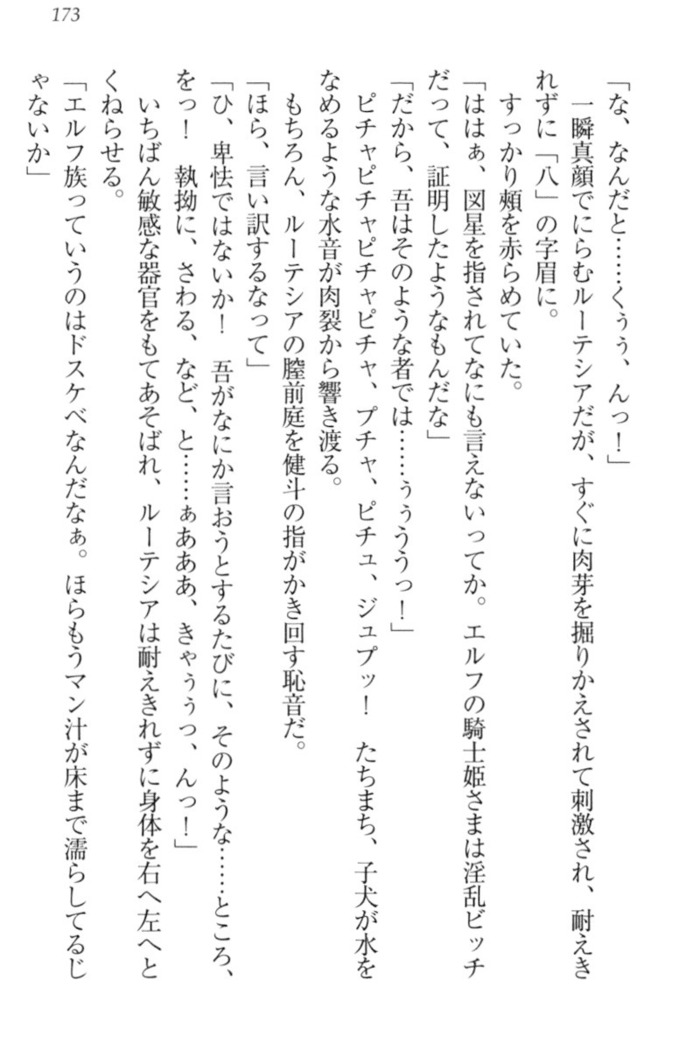 異世界でアイドルハーレム始めましょ！