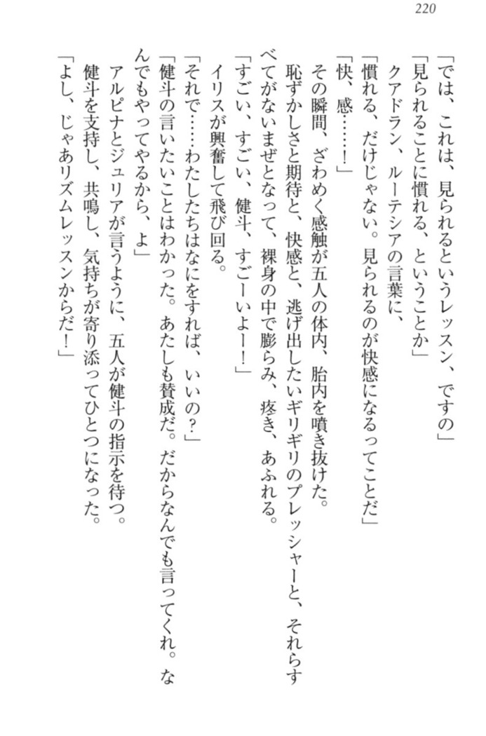 異世界でアイドルハーレム始めましょ！