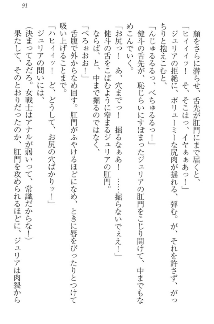 異世界でアイドルハーレム始めましょ！