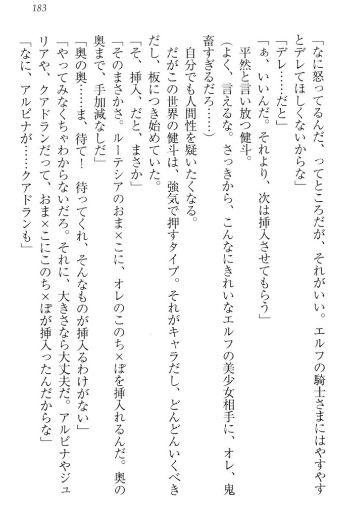 異世界でアイドルハーレム始めましょ！