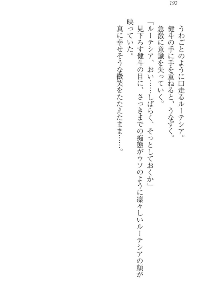 異世界でアイドルハーレム始めましょ！