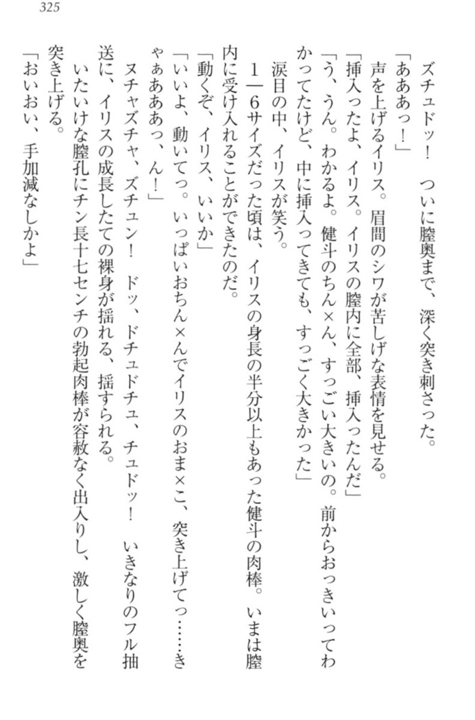 異世界でアイドルハーレム始めましょ！