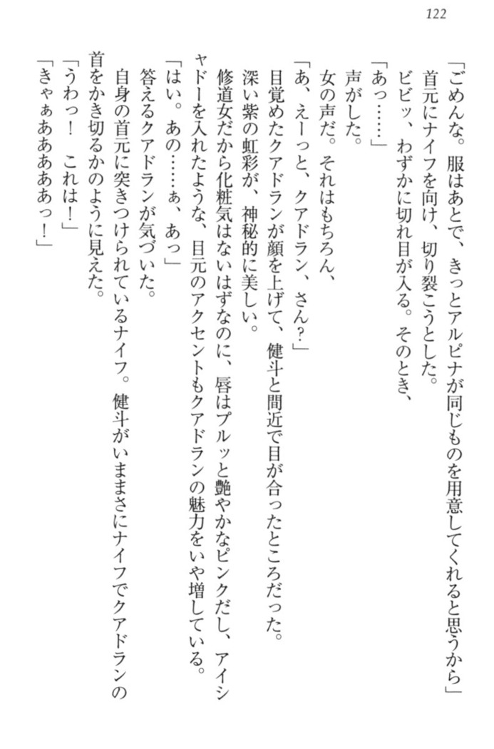 異世界でアイドルハーレム始めましょ！