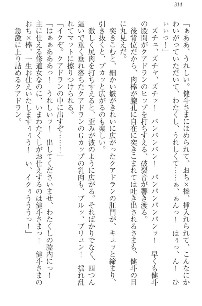 異世界でアイドルハーレム始めましょ！