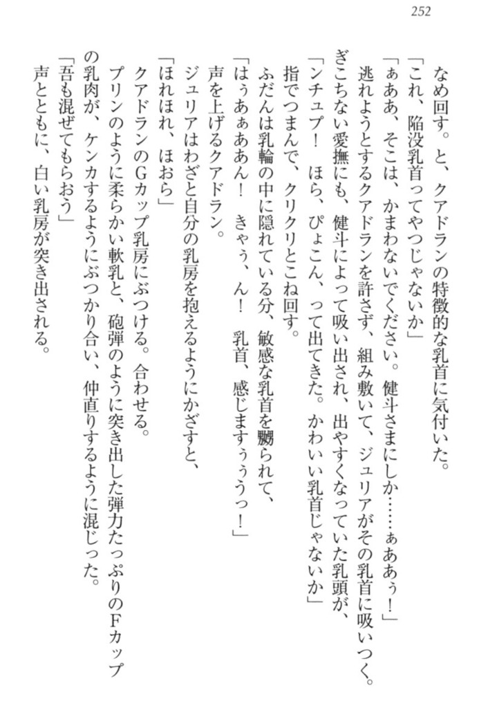 異世界でアイドルハーレム始めましょ！