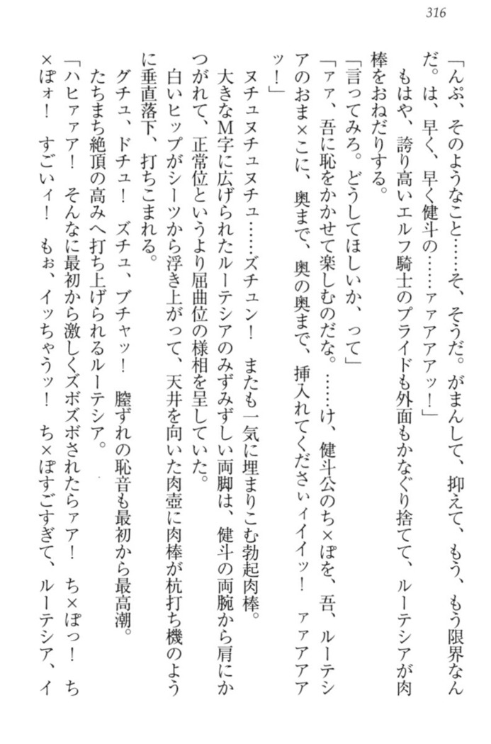 異世界でアイドルハーレム始めましょ！