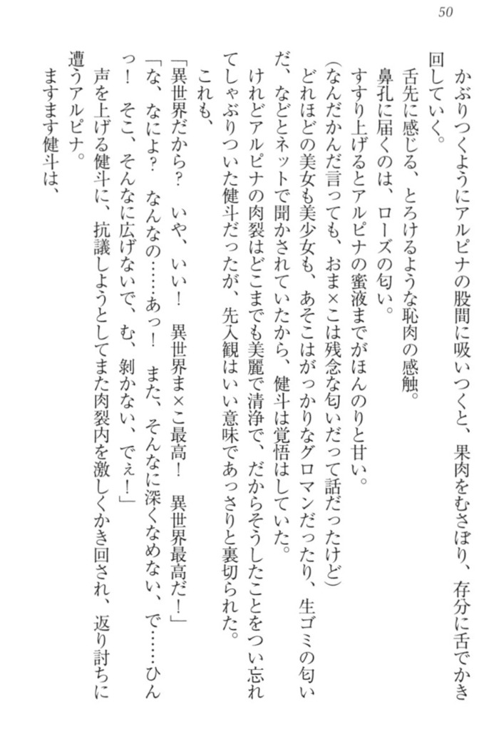異世界でアイドルハーレム始めましょ！
