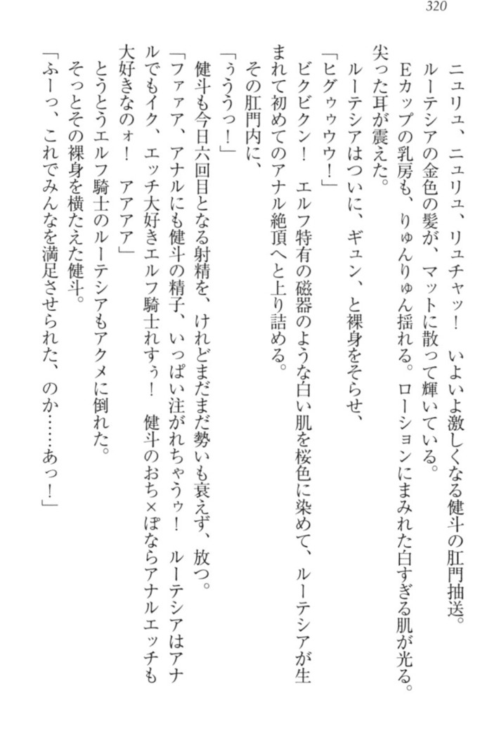 異世界でアイドルハーレム始めましょ！