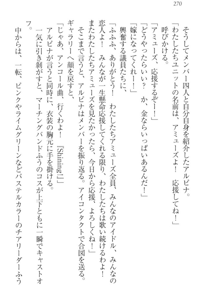異世界でアイドルハーレム始めましょ！