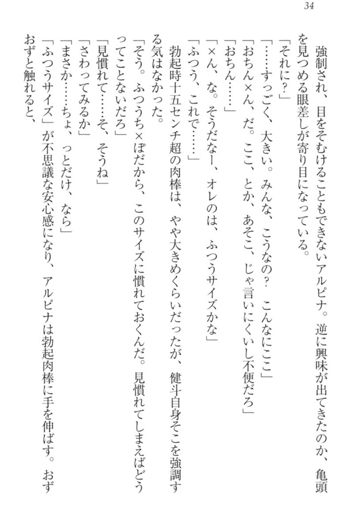 異世界でアイドルハーレム始めましょ！