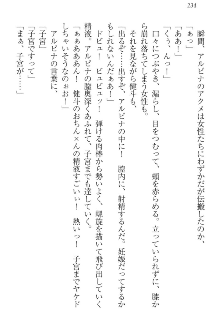 異世界でアイドルハーレム始めましょ！