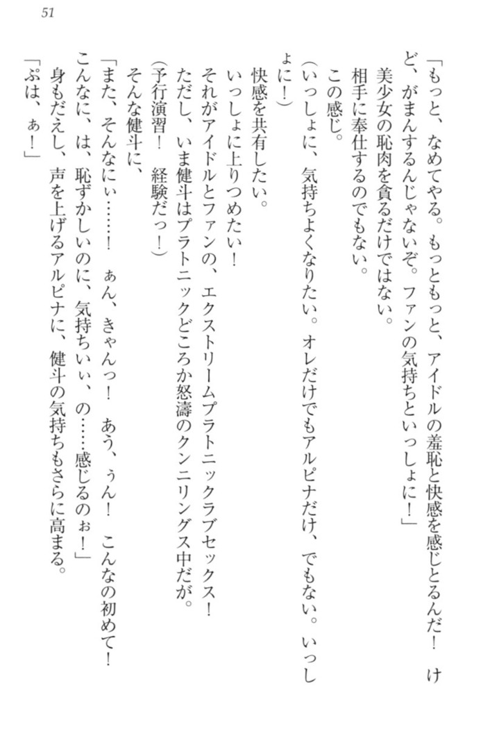 異世界でアイドルハーレム始めましょ！