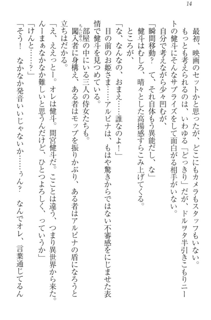 異世界でアイドルハーレム始めましょ！