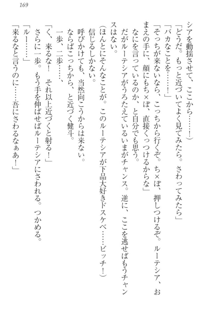 異世界でアイドルハーレム始めましょ！