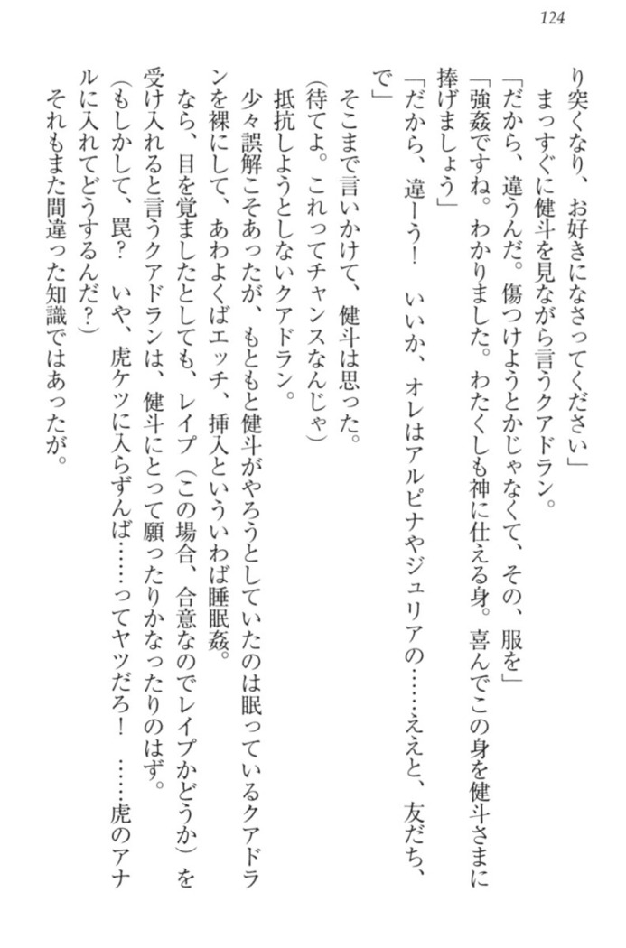 異世界でアイドルハーレム始めましょ！