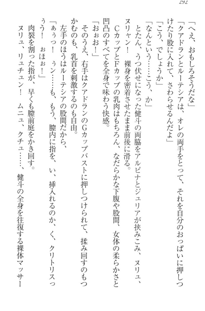 異世界でアイドルハーレム始めましょ！